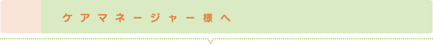 施術までの流れ